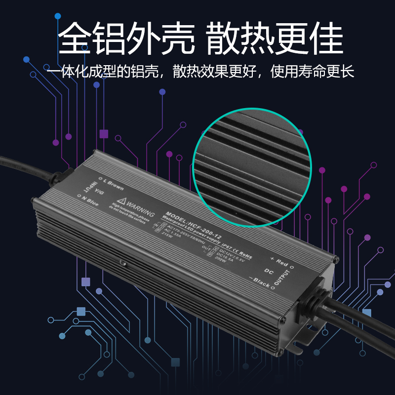 LED恒壓防水電源F200W12V