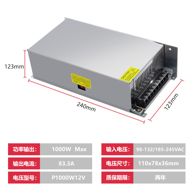 工業(yè)大功率電源P1000W12V